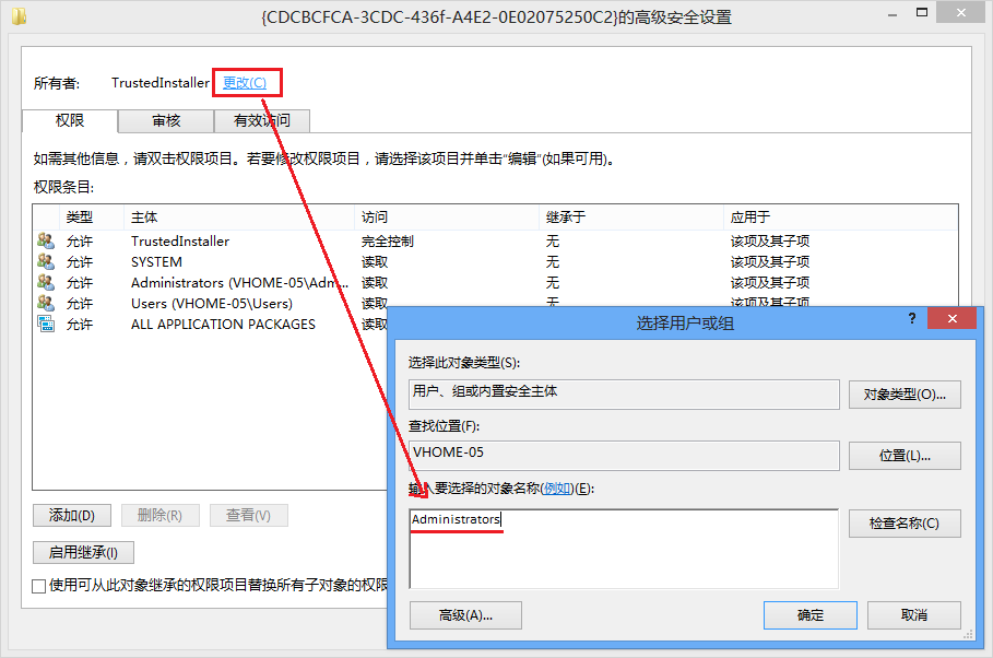 替换所有者为Administrators