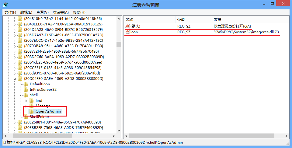 添加OpenAsAdmin项