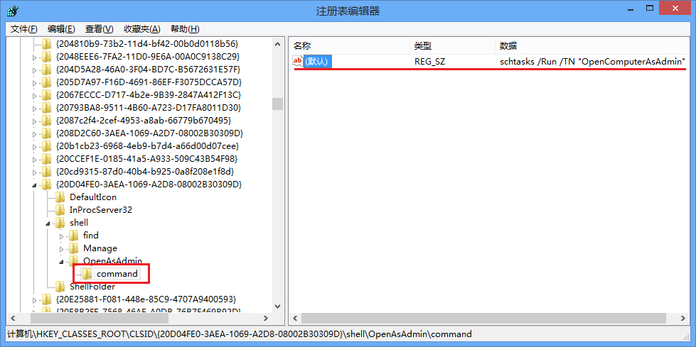 在OpenAsAdmin项添加command子项